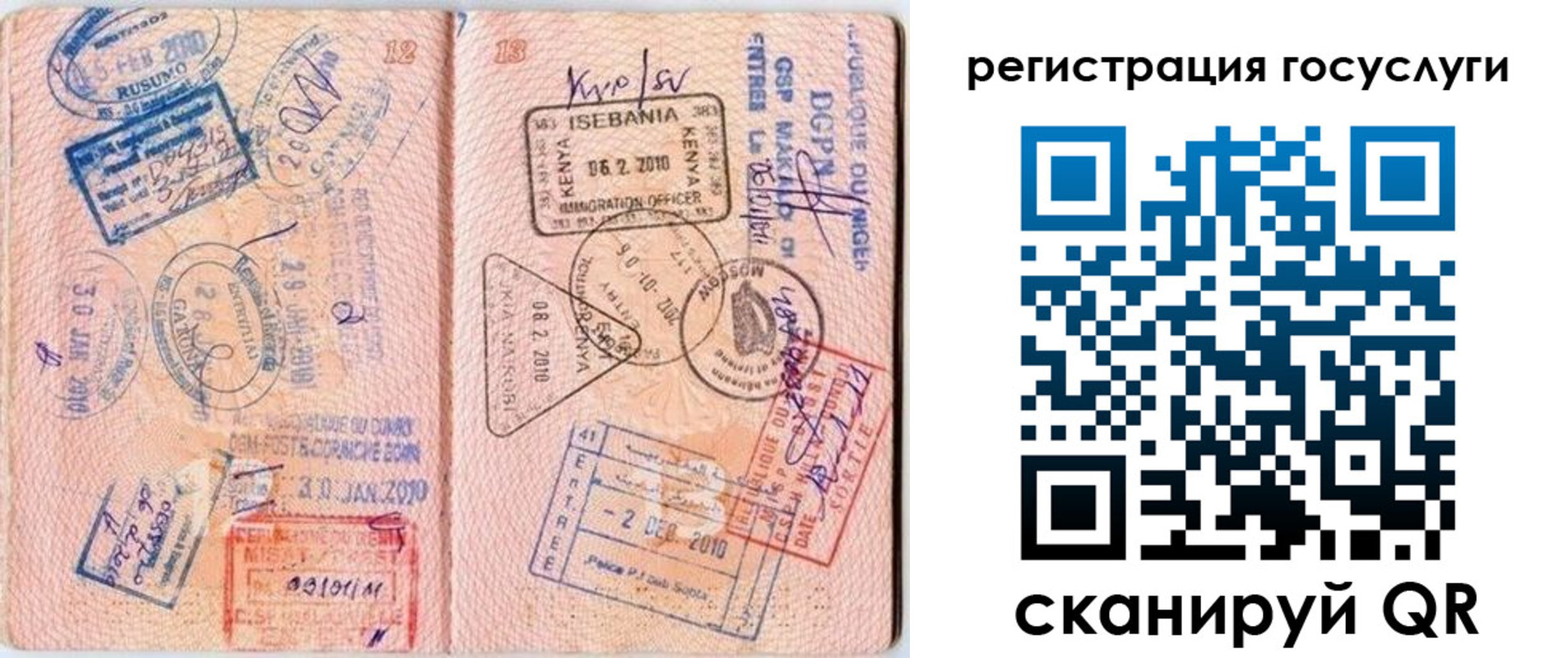 где прописаться в Югорске