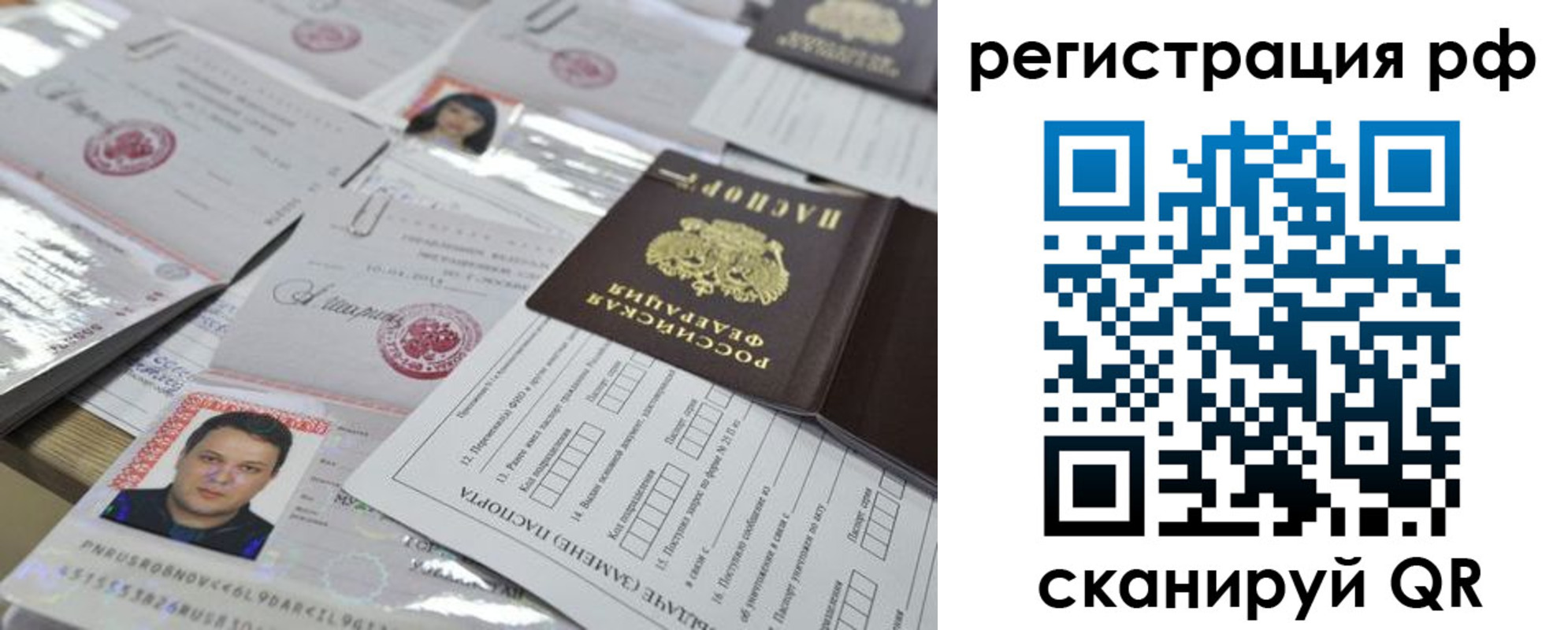 временная регистрация надежно в Югорске