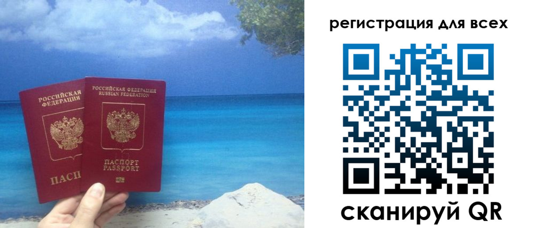 временная регистрация для школы в Югорске