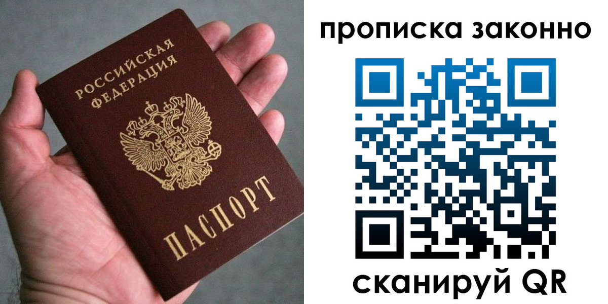 временная регистрация в Югорске
