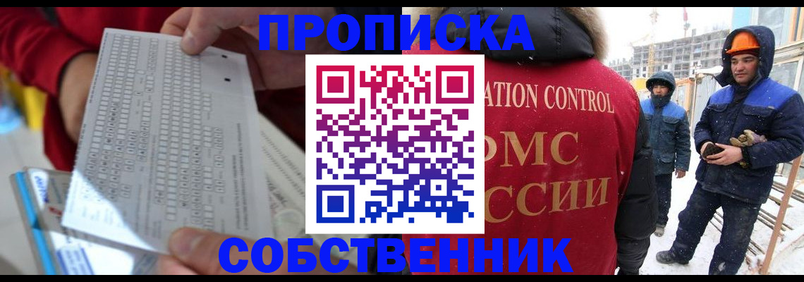 временная регистрация адрес в Югорске