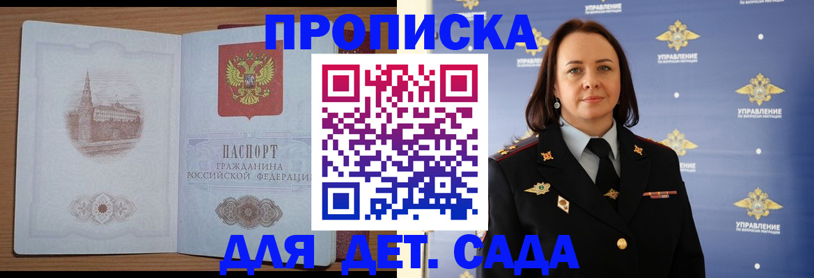 временная регистрация законно в Югорске