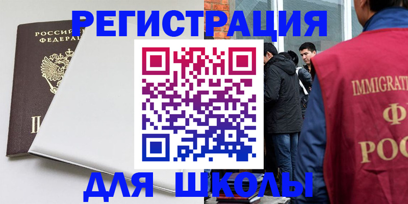 временная регистрация адрес в Югорске