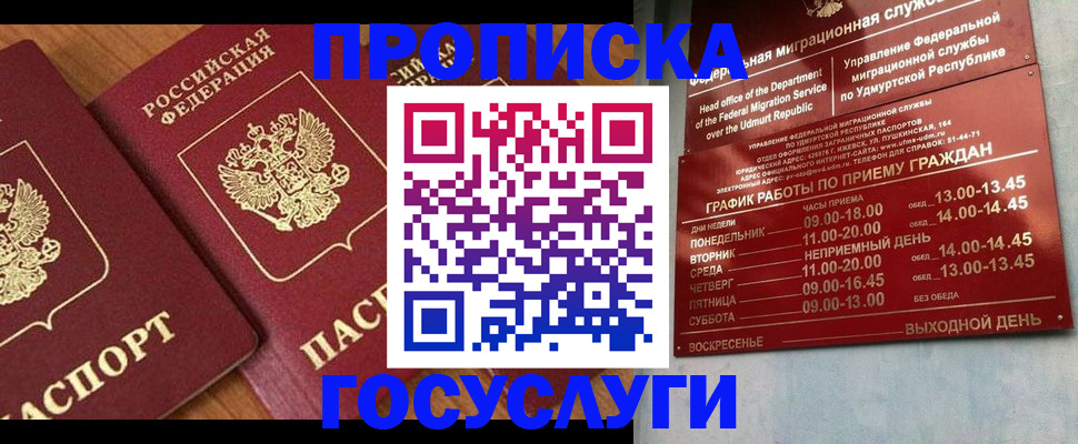 временная регистрация поиск в Югорске